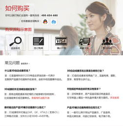 专业产品摄影与3D全景摄影软件供应方案 - 百卓采购网一站式服务