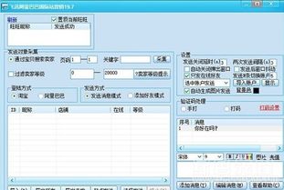飞讯阿里巴巴营销软件 v19.8 智能赋能，驱动数字化营销新浪潮